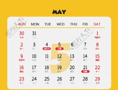 2021年黄色背面日历条5月