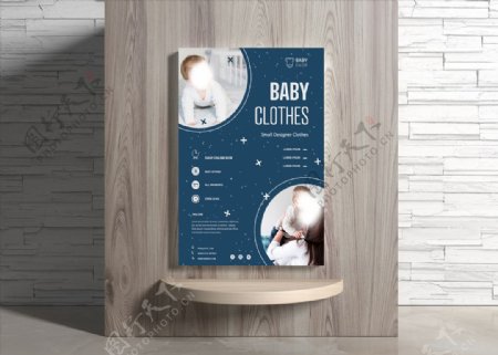 婴儿服装海报