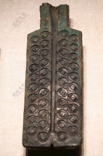 汉代铸币的模具