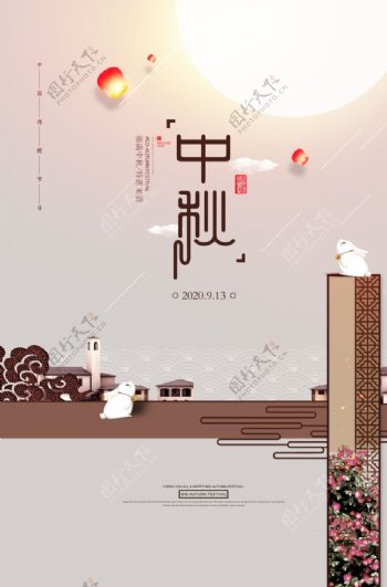 大气房地产中式中秋节宣传海报
