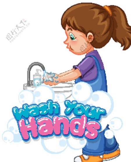 防病毒勤洗手