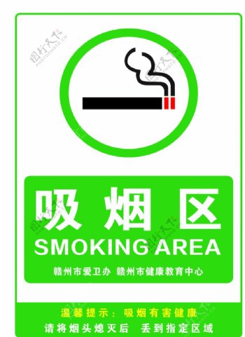 吸烟区最新吸烟区标准