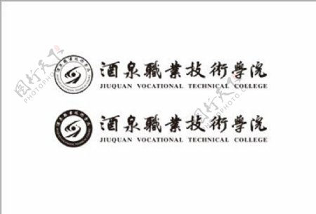 酒泉职业技术学院logo