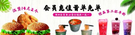 美食banner