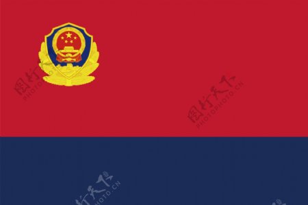 中国人民警察警旗psd格式