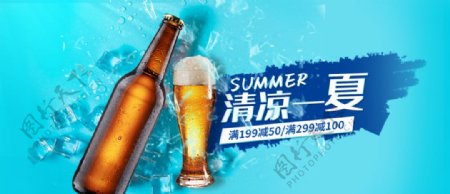清凉一夏啤酒节