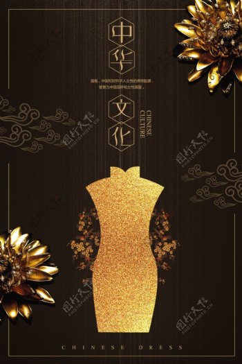 旗袍女性传统服饰海报素材