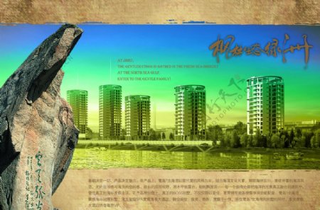 大气中国风石雕房产文案宣传海报