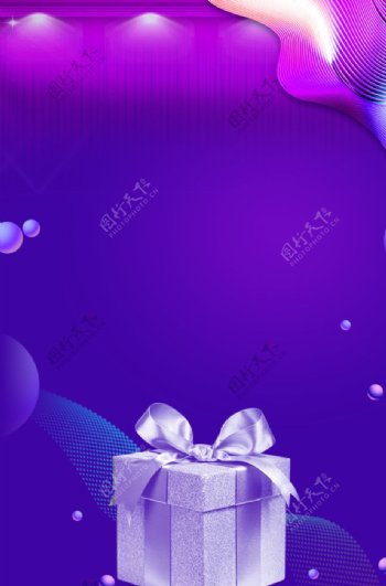 紫色礼盒背景