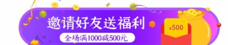 活动banner