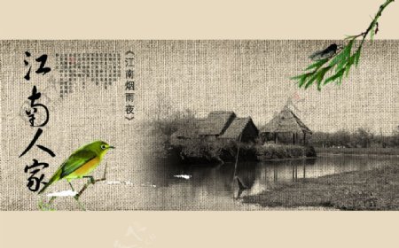 中国风品味人生水墨房产宣传海报