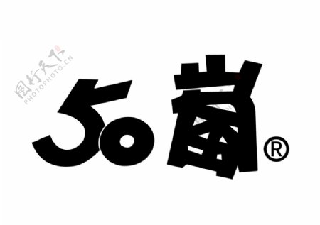 50岚LOGO图片