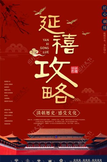 中国传统文化