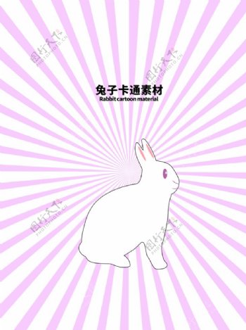 兔子卡通素材分层紫色放射上下图片