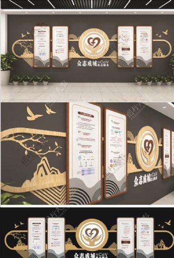 中式木纹山水新冠疫情医疗文化墙图片
