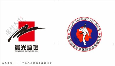晨光道馆logo图片