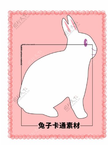 分层粉色方形兔子卡通素材图片