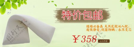 乳胶枕宣传促销banner图片