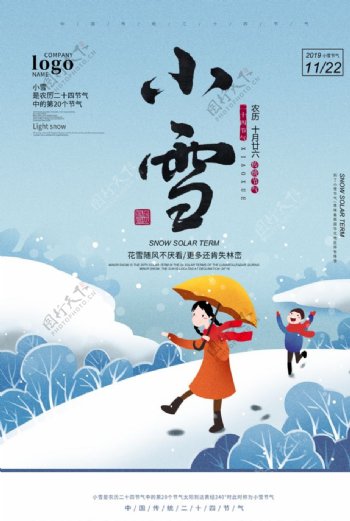 小雪图片