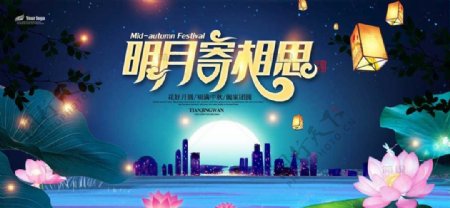 中秋节中秋节海报中秋贺卡图片