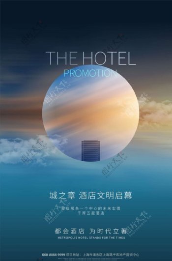 酒店海报图片