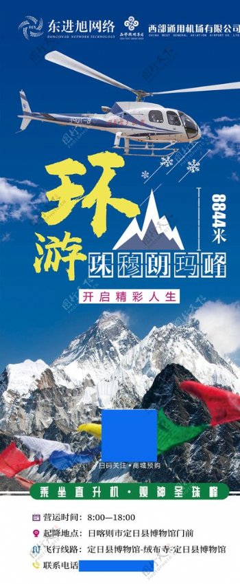 珠峰风景图片