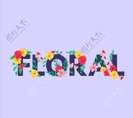 花卉装饰花艺术字图片