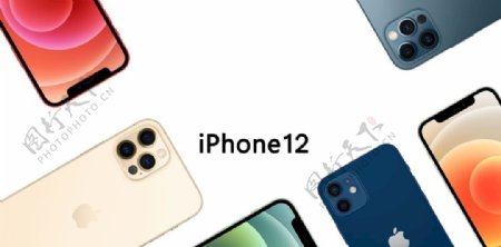 iphone12新款苹果手机图片