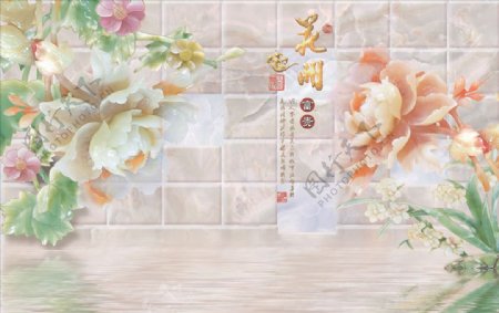 玉雕牡丹花开富贵背景墙图片