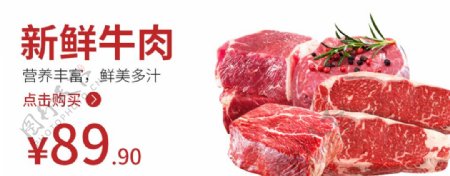 牛肉肉类牛肉海报食品图片