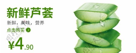 芦荟食品海报蔬菜蔬菜海报图片