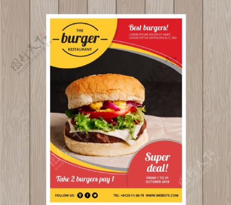 汉堡店促销传单图片
