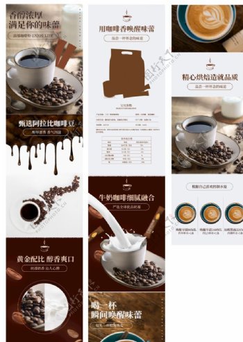 食品茶饮咖啡粉咖啡豆详情页图片