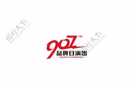 惠州FM907品牌日演出图片