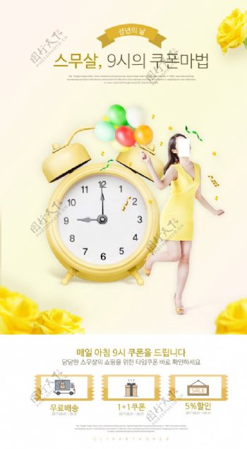 韩版服装闹铃元素海报设计图片