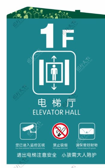 电梯乘坐标识牌图片