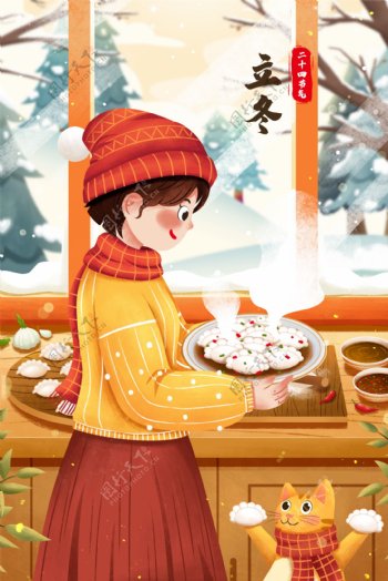 二十四节气立冬吃饺子女孩和猫插图片