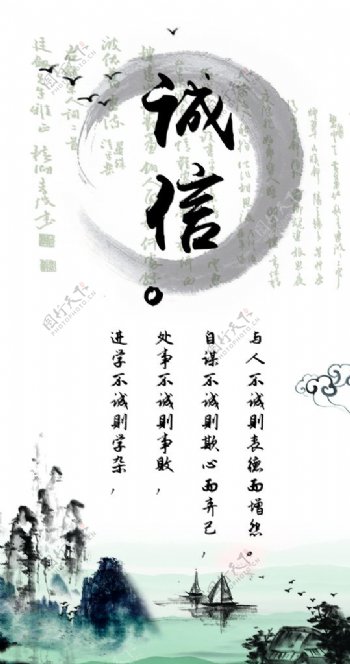 中国古典企业文化海报图片