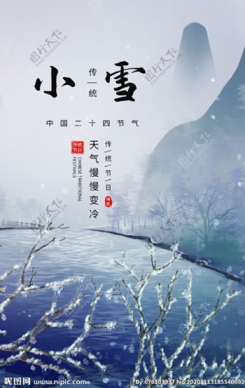 小雪图片