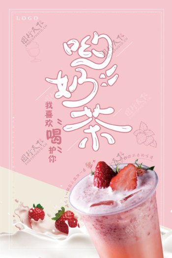 港式珍珠奶茶图片