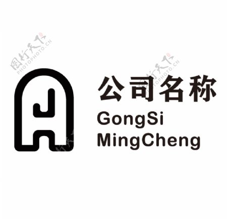 AJ字母公司企业logo设计图图片