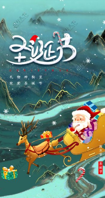 新中式圣诞节快乐启动页h5设计图片