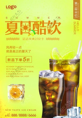 饮品海报图片