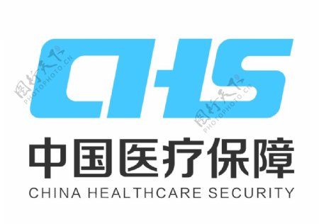 中国医疗保障图片