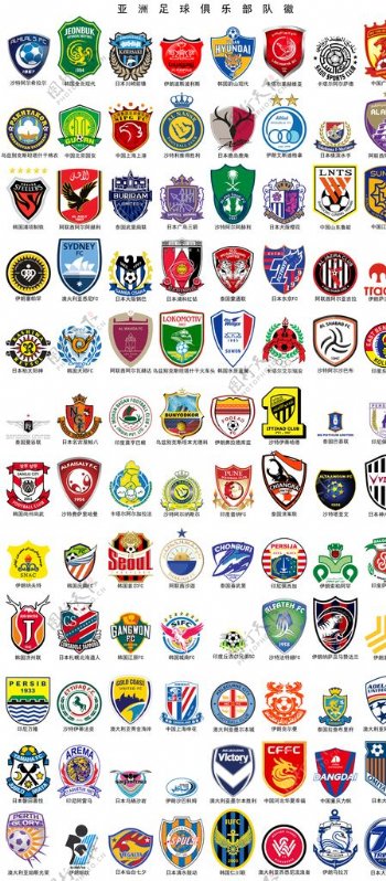 亚洲足球俱乐部队徽PSD分层素图片