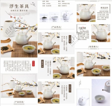 中国风茶具茶杯茶壶杯子百货茶叶图片